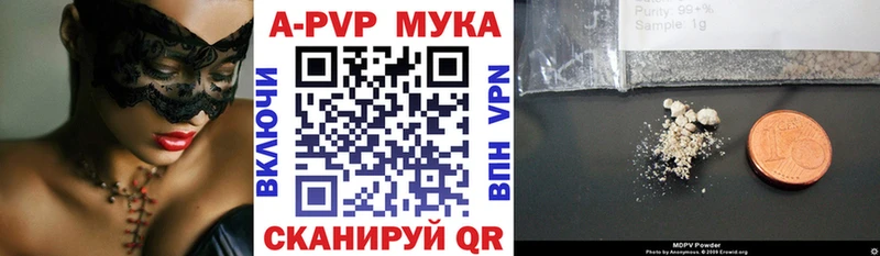 Альфа ПВП кристаллы Сенгилей