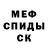 Первитин кристалл Mejor Stoshensky