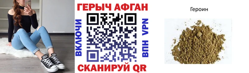 ГЕРОИН VHQ  Сенгилей 