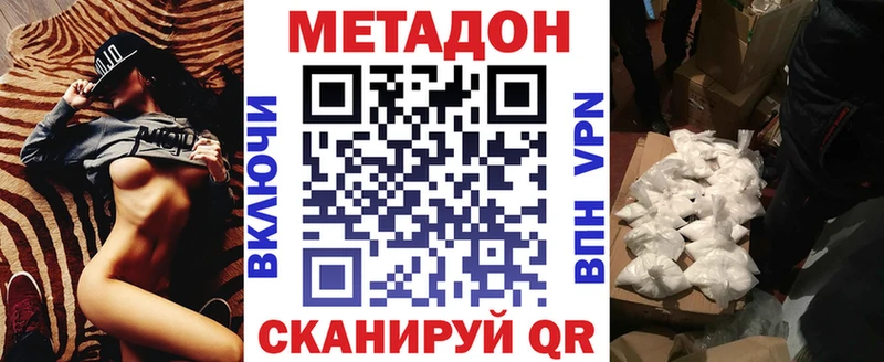 МЕТАДОН кристалл хочу Сенгилей