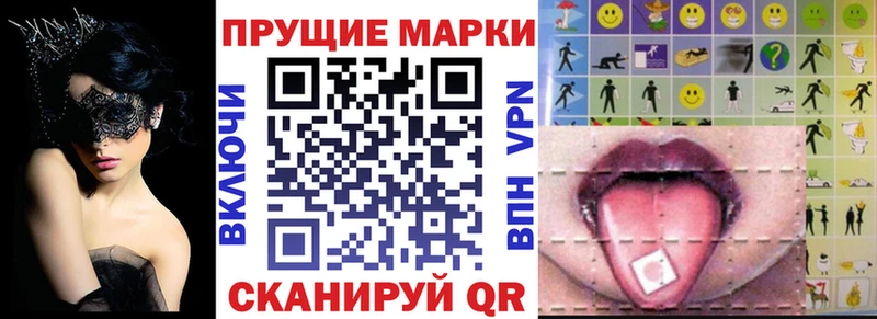 Марки NBOMe 1500мкг  Сенгилей 